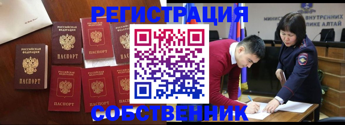 временная регистрация для всех в Подольске