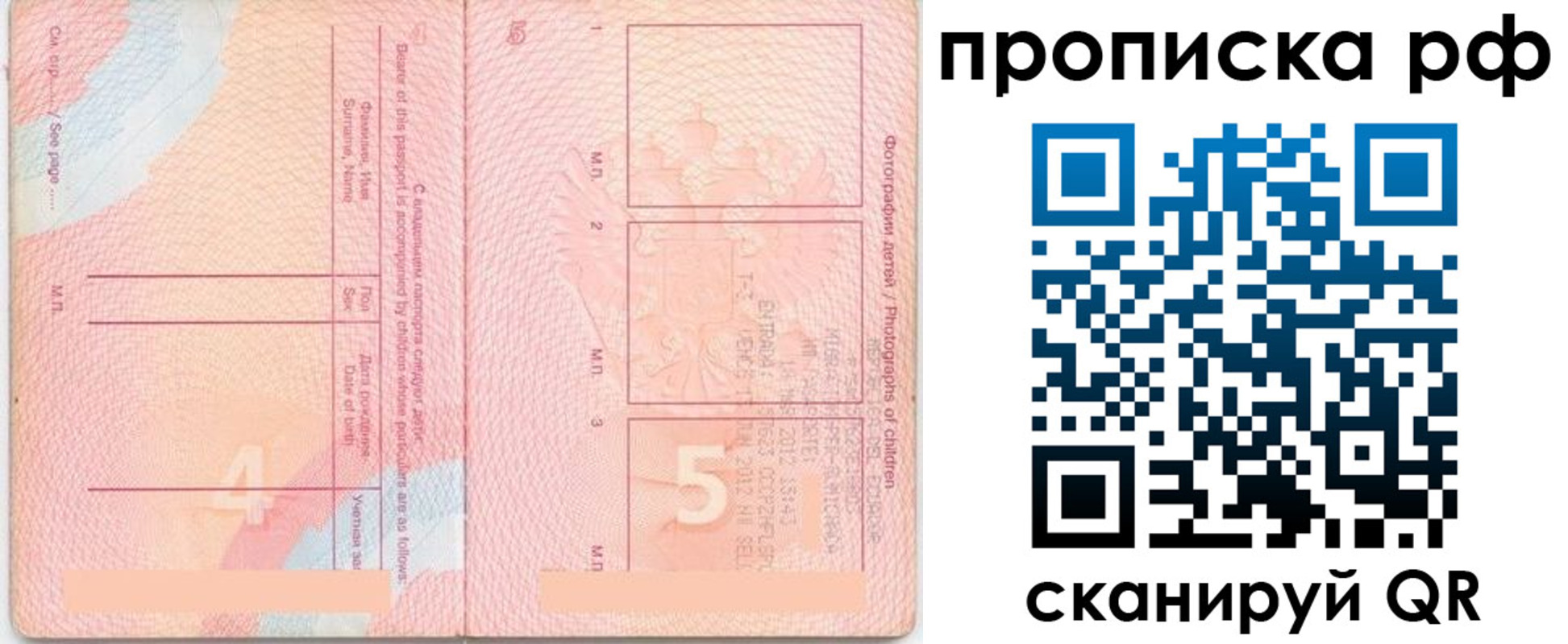 прописка иностранных граждан в Подольске