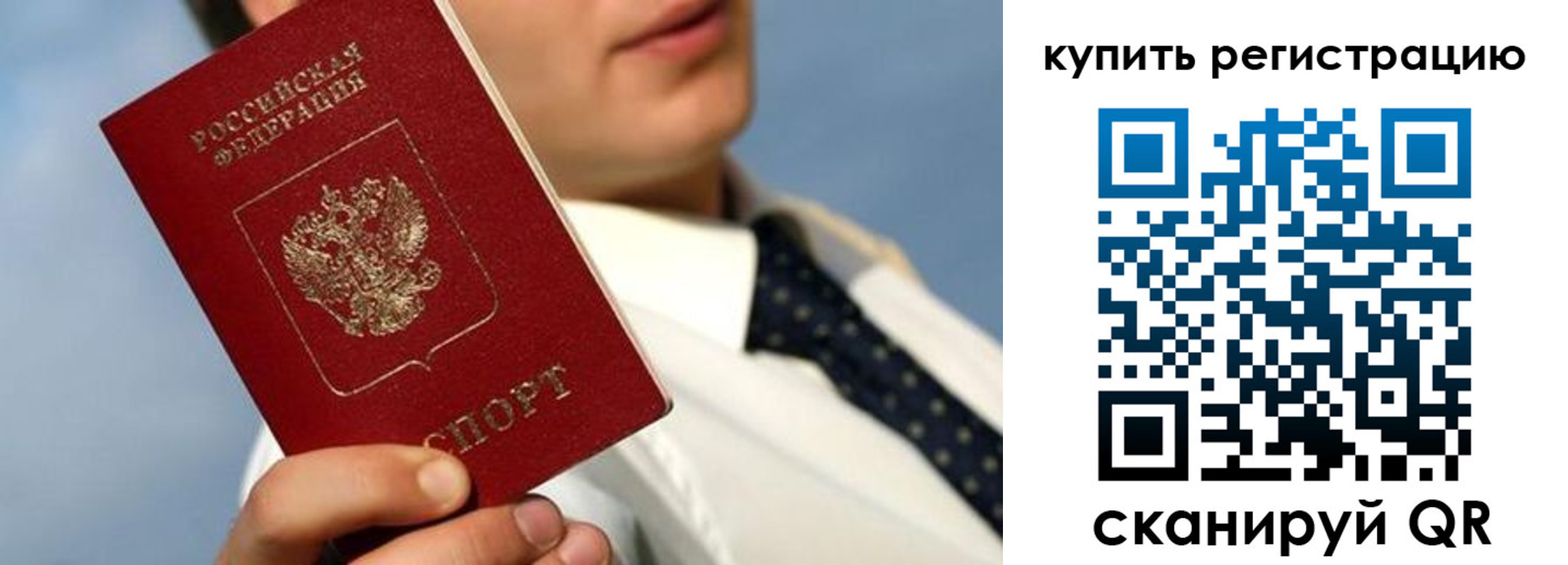 пропишу в квартире в Подольске