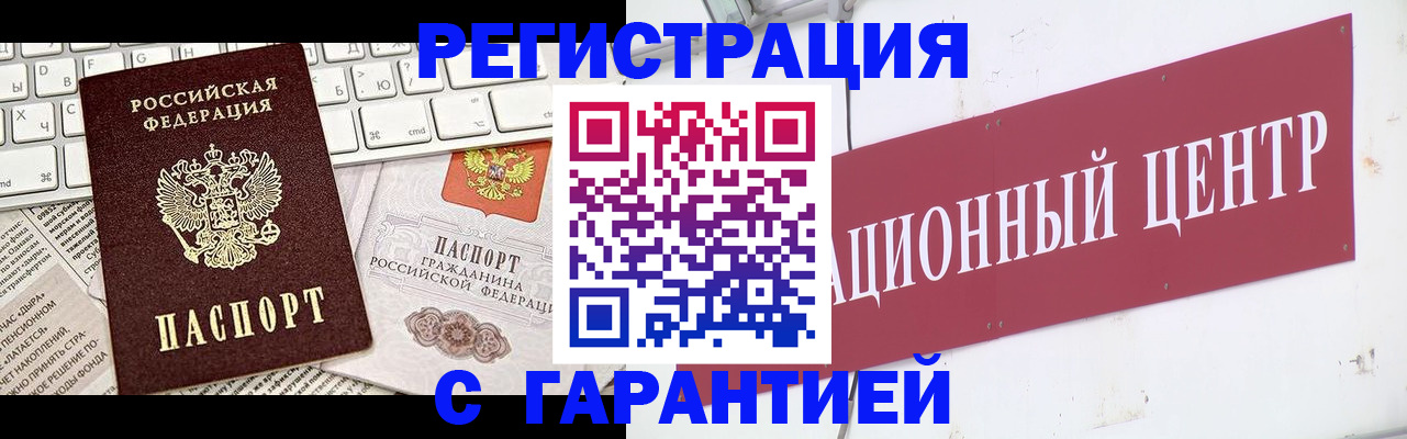 временная регистрация 2025 в Подольске