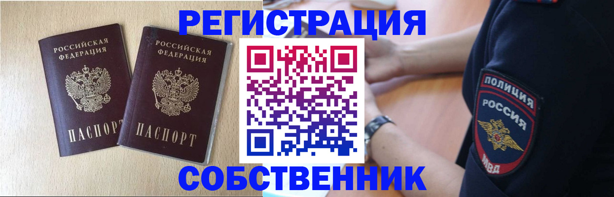 миграционный учет в Подольске